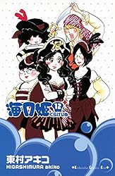Amazon.co.jp: 海月姫（4） (Kissコミックス) 電子書籍